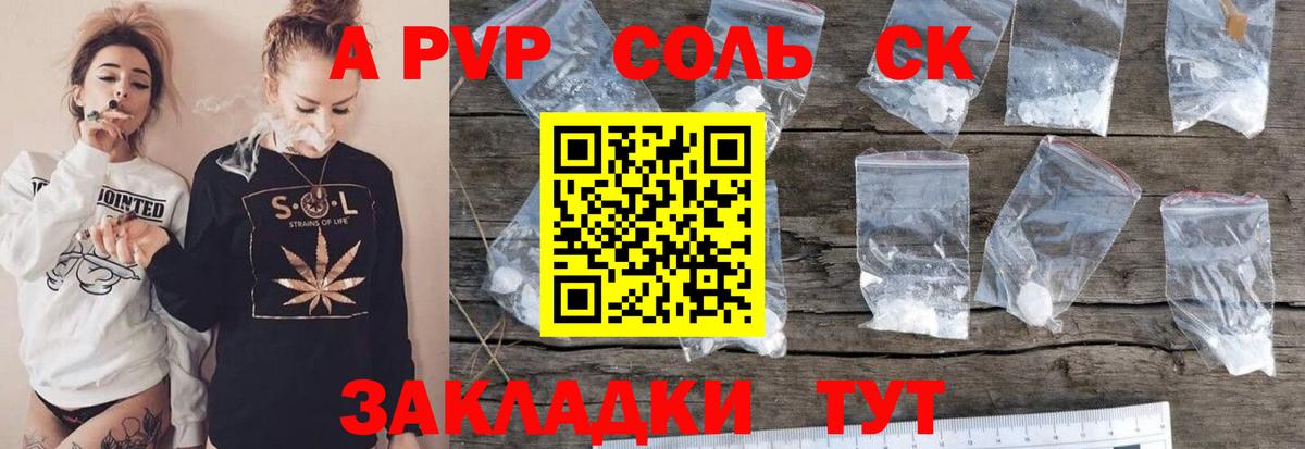 A-PVP кристаллы  Вход с VPN  Альфа ПВП VHQ  купить   Альфа ПВП крисы CK  Углич 