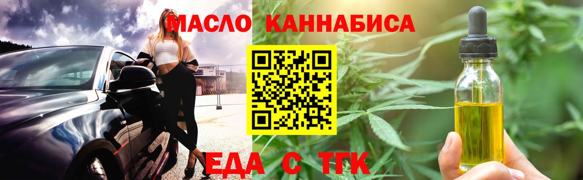 Cannafood марихуана  Вход с VPN  Углич 