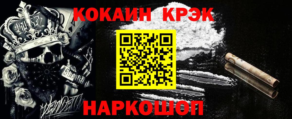 Cocaine  Вход с VPN  Углич  Кокаин 97%  Кокаин 98% 