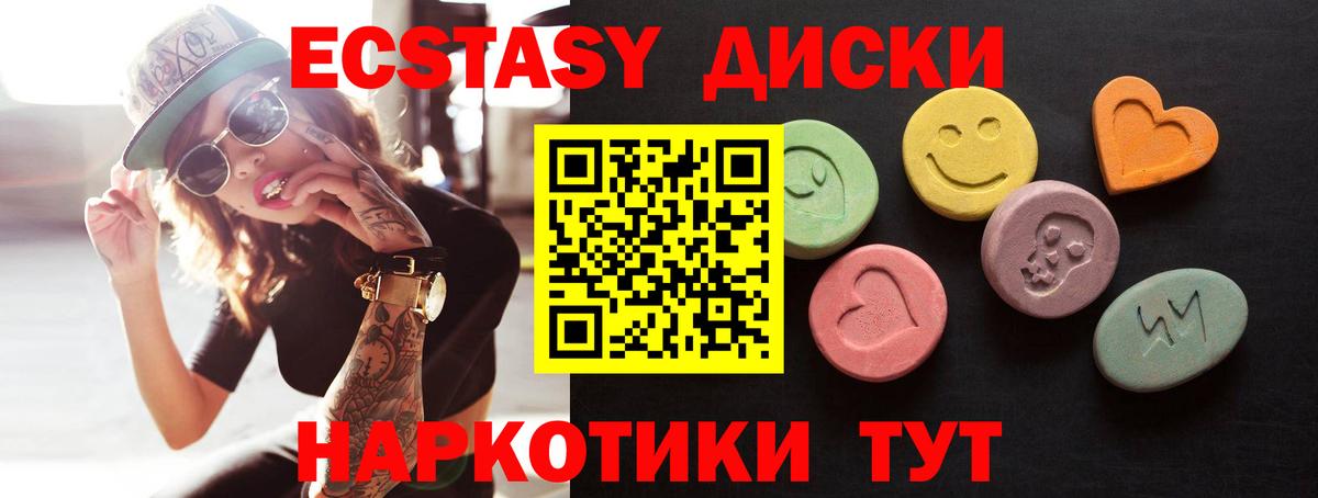Экстази круглые  Ecstasy  Углич  Вход с VPN  Экстази таблы 