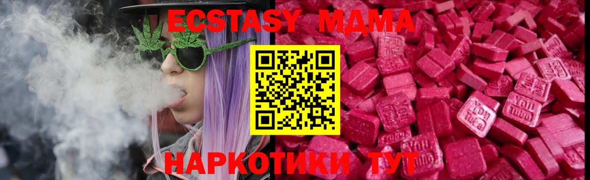 Экстази XTC Углич