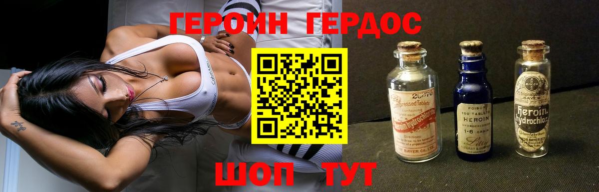 Углич  ГЕРОИН хмурый  Героин  Вход с VPN 