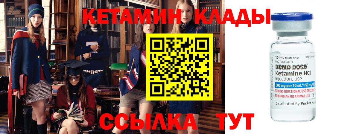 Углич  КЕТАМИН VHQ  Вход с VPN  КЕТАМИН VHQ 