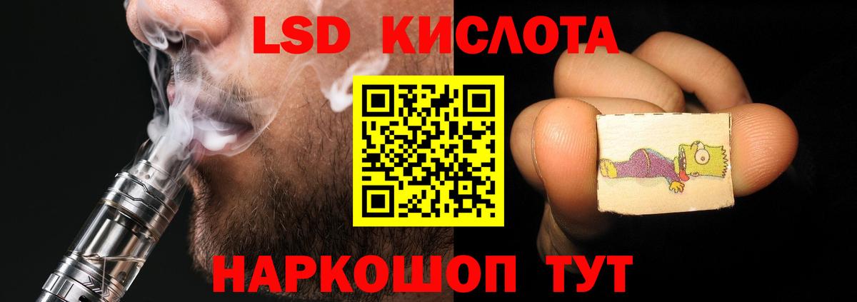 ЛСД экстази кислота Углич