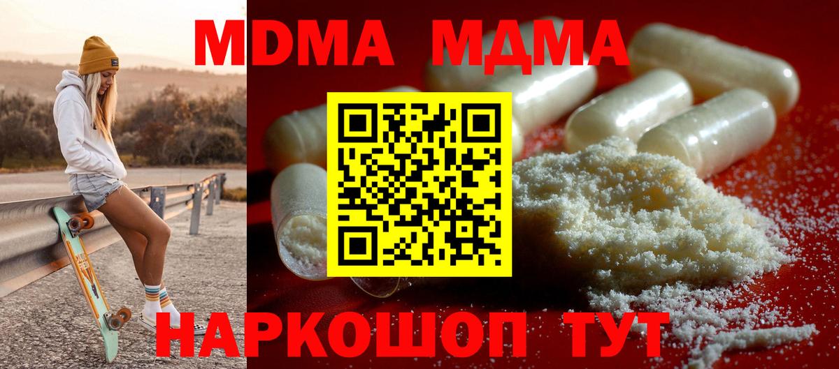 МДМА молли  Вход с VPN  МДМА молли  Углич 