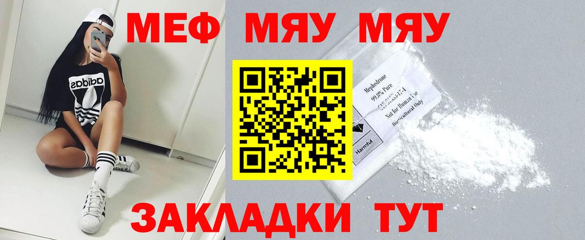 Меф 4 MMC  Мефедрон  Меф мука  Углич  Вход с VPN 