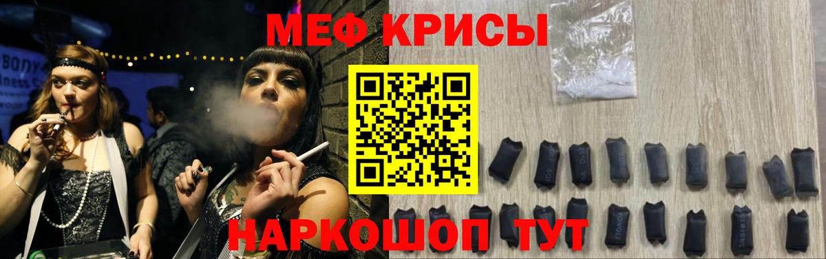 Мефедрон Углич