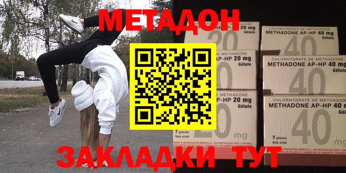 МЕТАДОН кристалл  Вход с VPN  Углич  Метадон мёд 