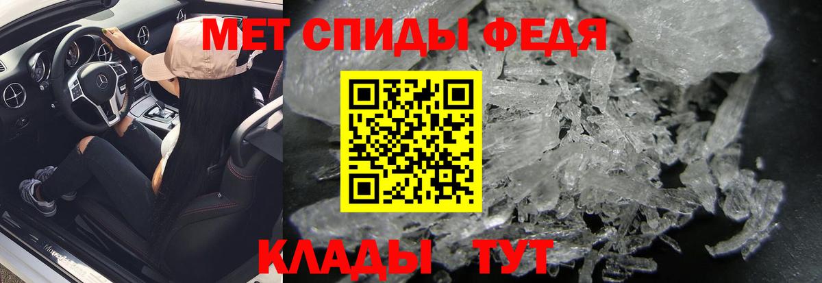 МЕТАМФЕТАМИН пудра Углич