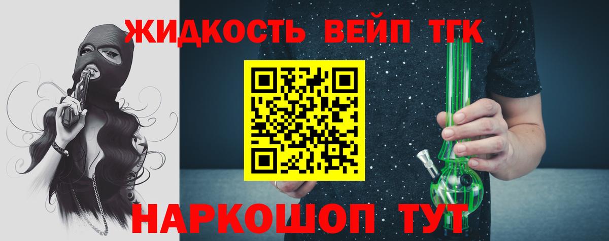 ТГК гашишное масло Углич