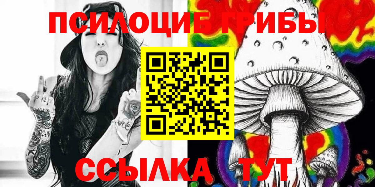 Псилоцибиновые грибы ЛСД  Вход с VPN  Углич 
